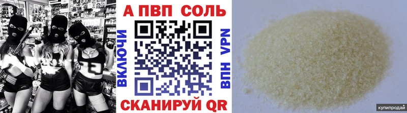 APVP кристаллы  Медвежьегорск 