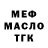 Amphetamine Розовый Denchekhero MKX